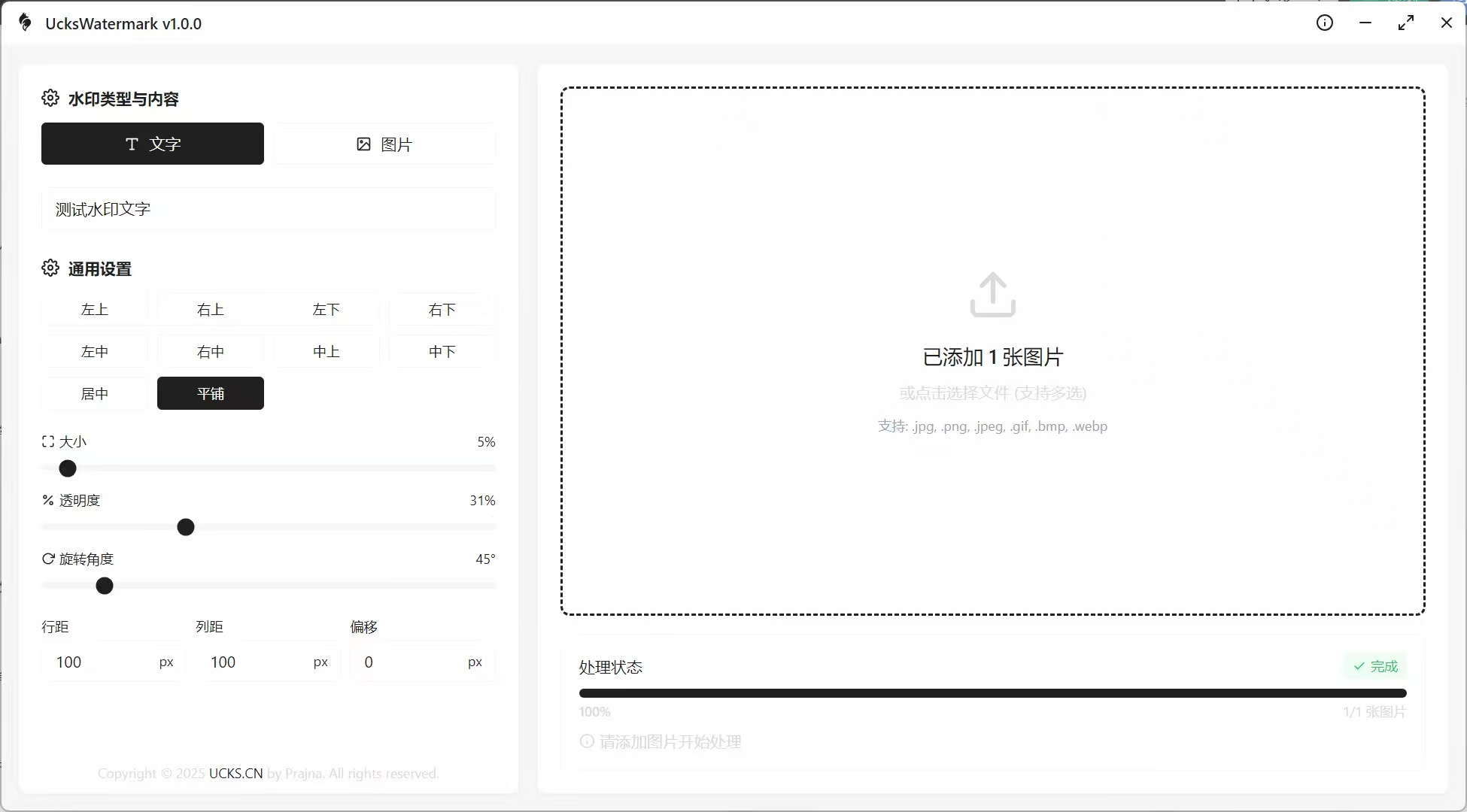 简单好用！Windows 批量加水印防盗工具-实用资源论坛-兴趣爱好-知归博客