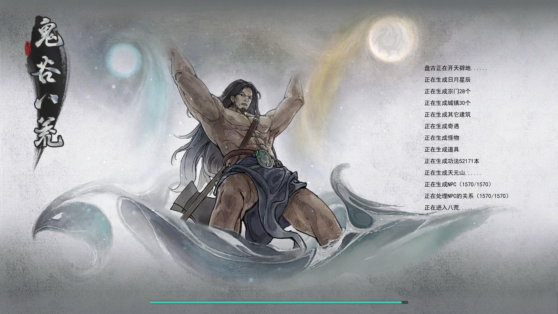 Steam《鬼谷八荒》手机破解版，全 DLC + 作弊菜单直接拉满-硬核游戏在此论坛-兴趣爱好-知归博客
