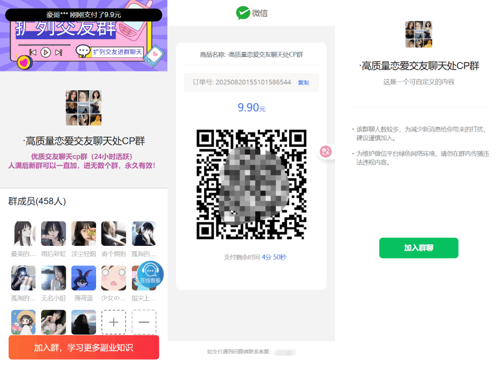 最新付费进群系统源码 V4.1全开源版本源码 附教程-技术分享论坛-兴趣爱好-知归博客