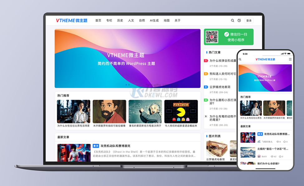 MirageV资讯类个人博客主题源码/WordPress主题/全开源-技术分享论坛-兴趣爱好-知归博客
