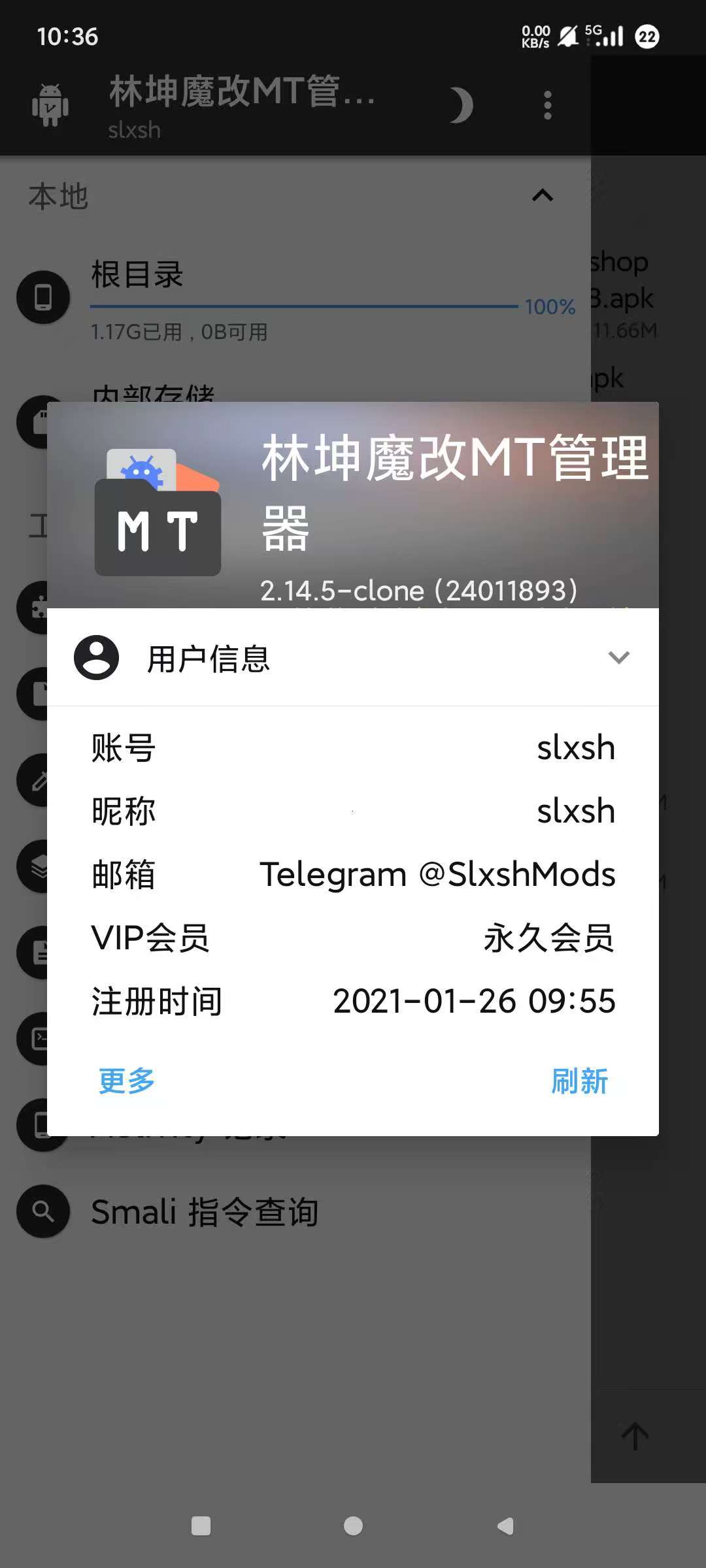 MT管理器_逆向改 APK、去签名校验，免会员直接用-实用资源论坛-知归社区-知归博客