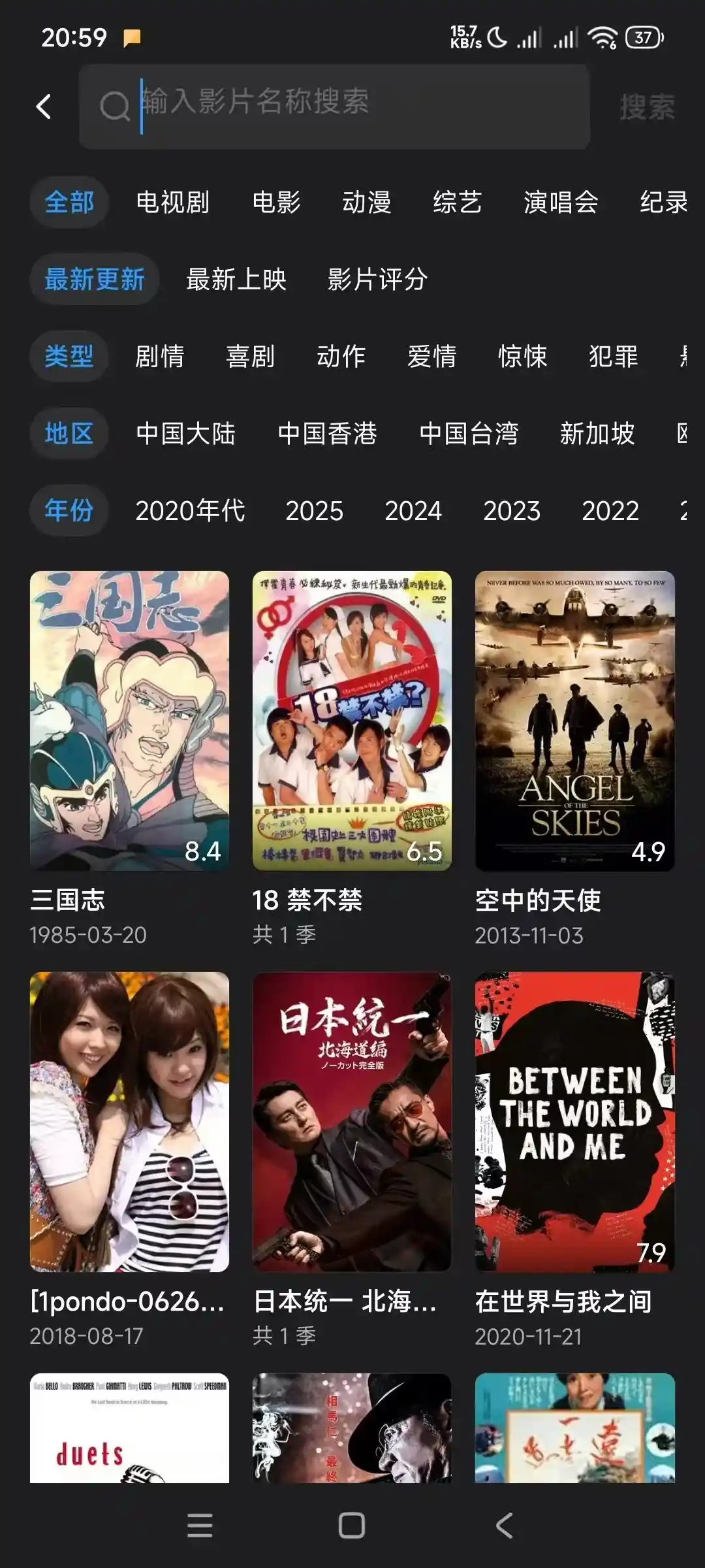 网易爆米花_聚合 12 大网盘，无广告看影视-实用资源论坛-知归社区-知归博客