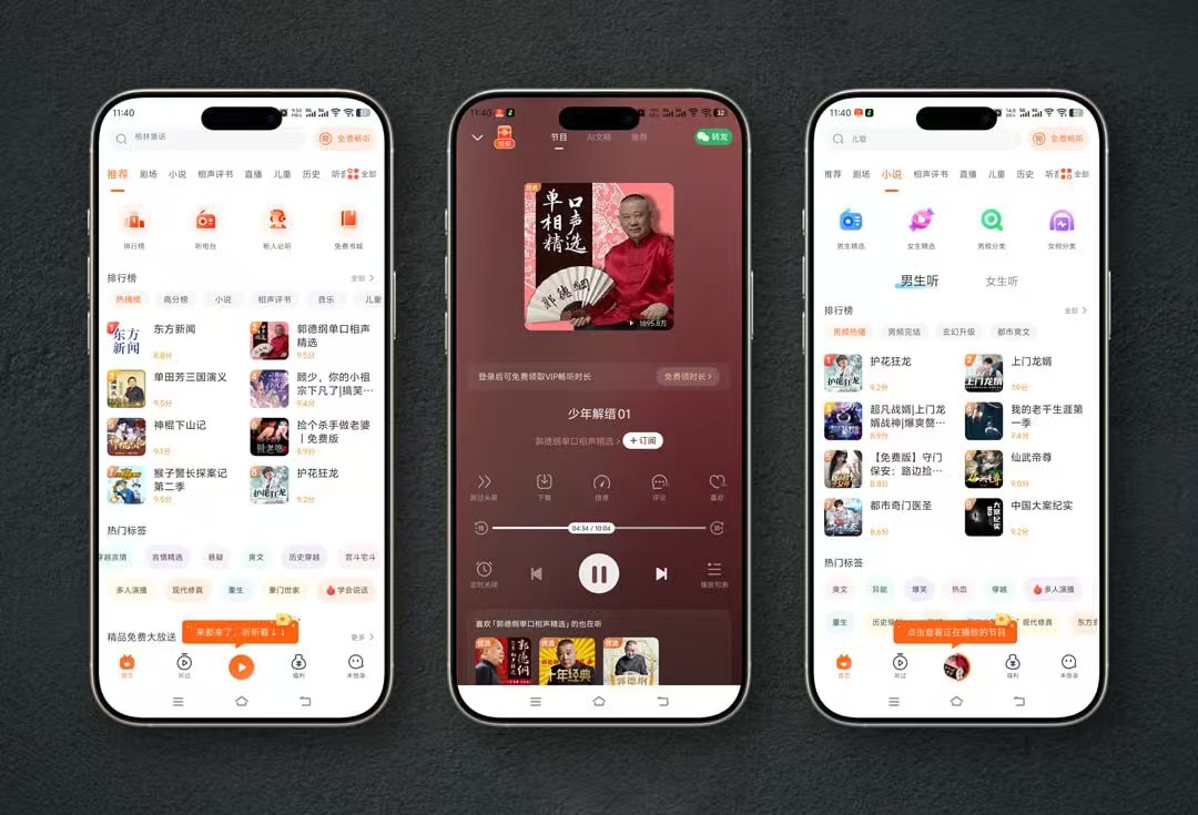 喜马拉雅_别用普通版了！这个版本免广告听书还有奖励-实用资源论坛-知归社区-知归博客