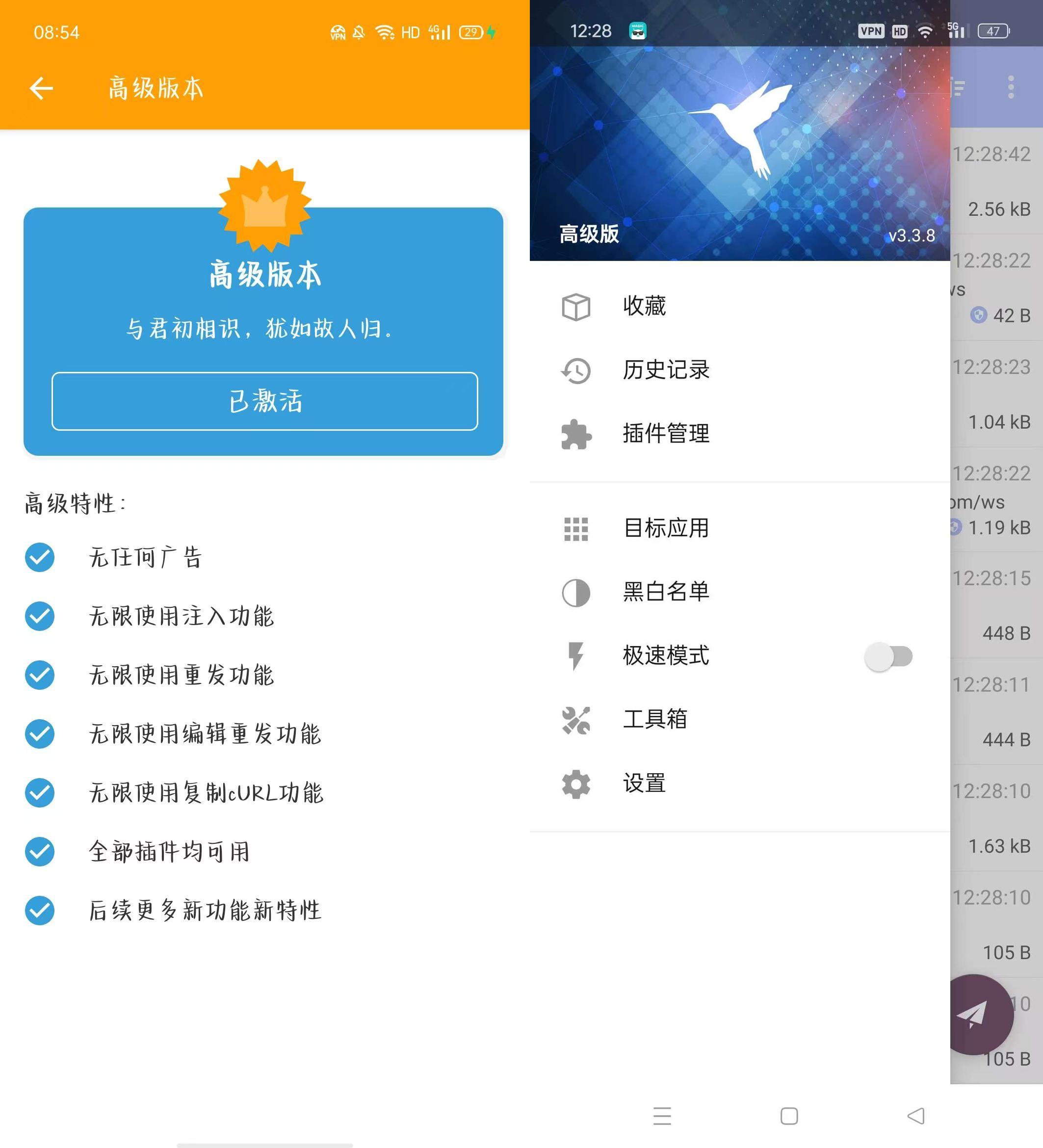小黄鸟_免ROOT抓包_点开就能用，高级功能无限制-实用资源论坛-知归社区-知归博客