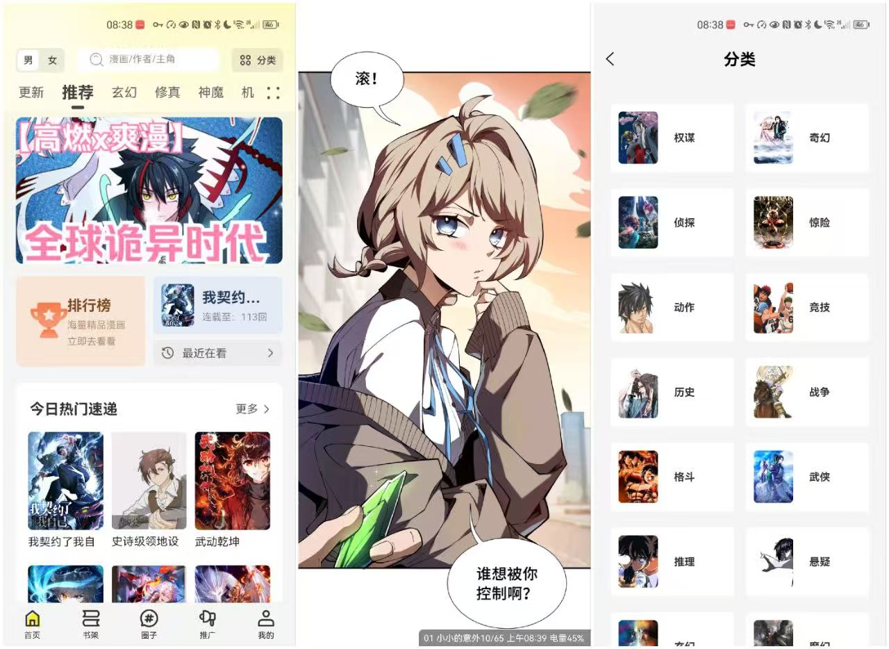 轻图馆_超多热门漫画资源，去广告修复版-知归博客