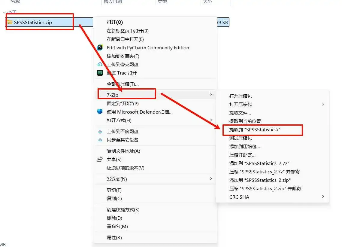 【Win】IBM SPSS Statistics 26_永久激活破解版下载-知归博客