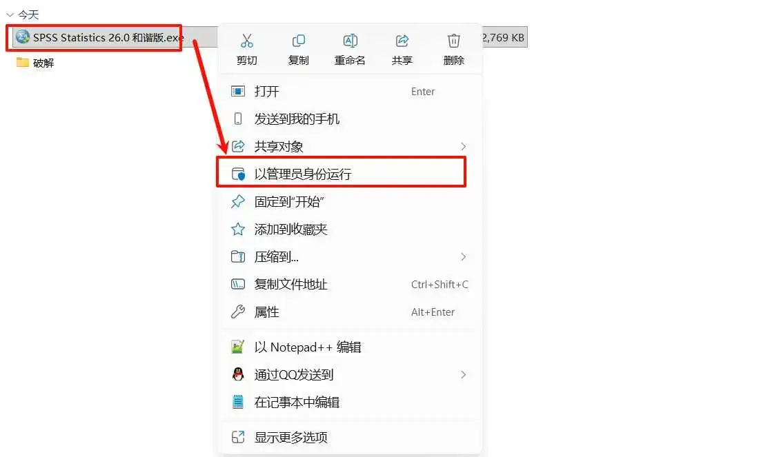 【Win】IBM SPSS Statistics 26_永久激活破解版下载-知归博客
