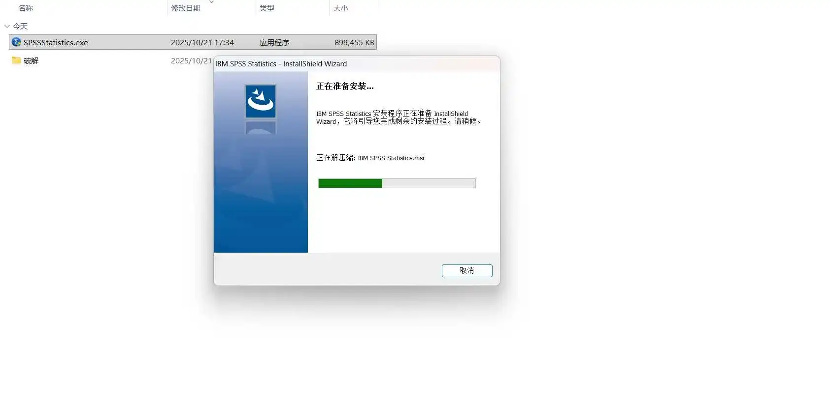 【Win】IBM SPSS Statistics 26_永久激活破解版下载-知归博客
