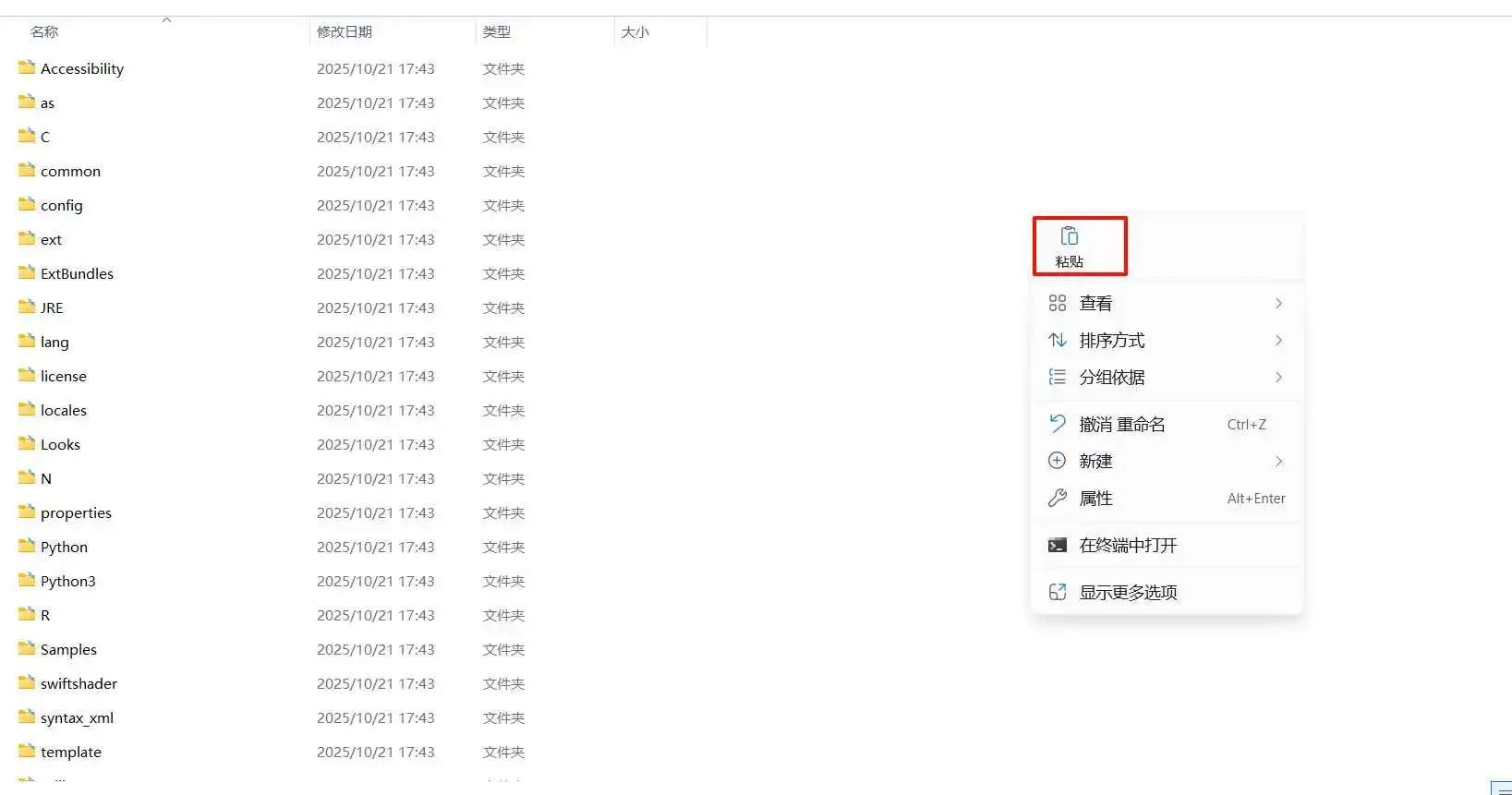 20251021190609395-15