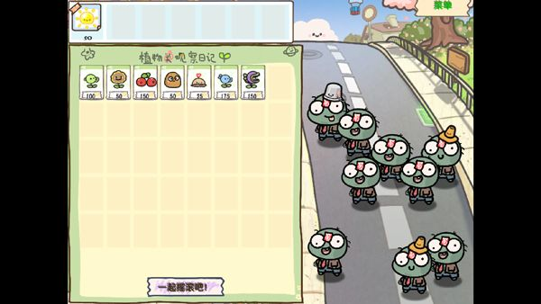 PVZ植物大战僵尸幼儿园版_全角色幼态化_安卓中文直装-知归博客