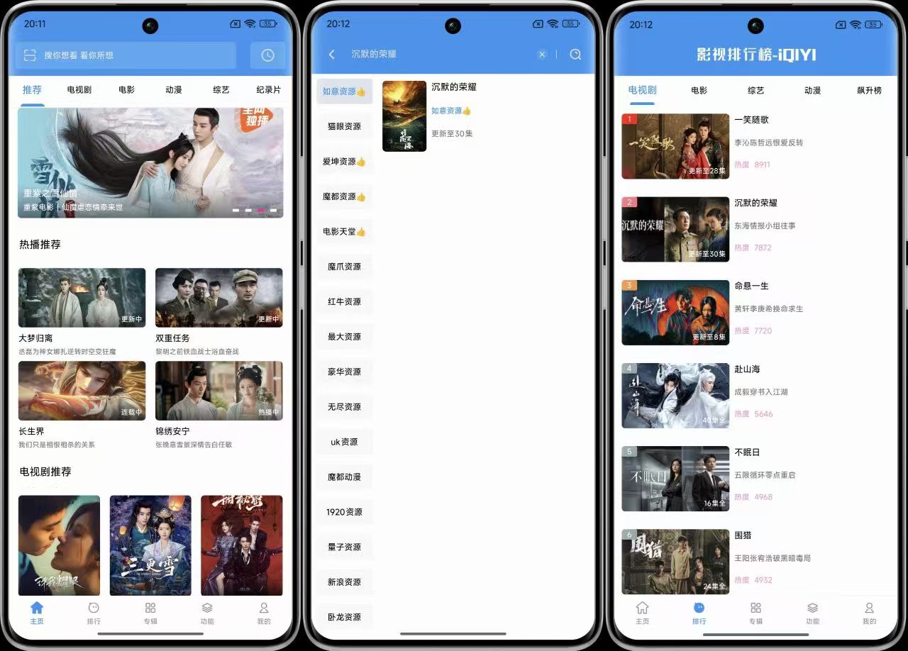 聚合影视app去广告版，永久会员-知归博客
