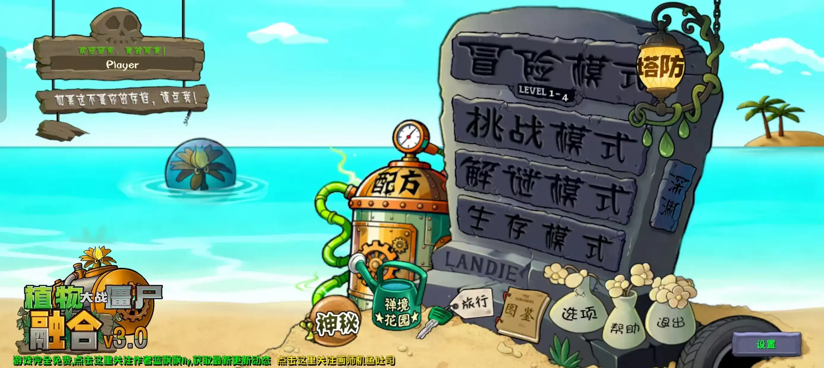 植物大战僵尸融合版_安卓直装PVZ-知归博客