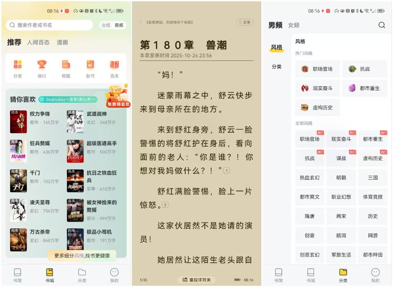 塔读小说_去广纯净版-知归博客