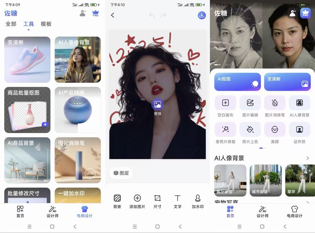 佐糖修图_解锁高级版：全功能敞开用，小白也能拿捏-知归博客