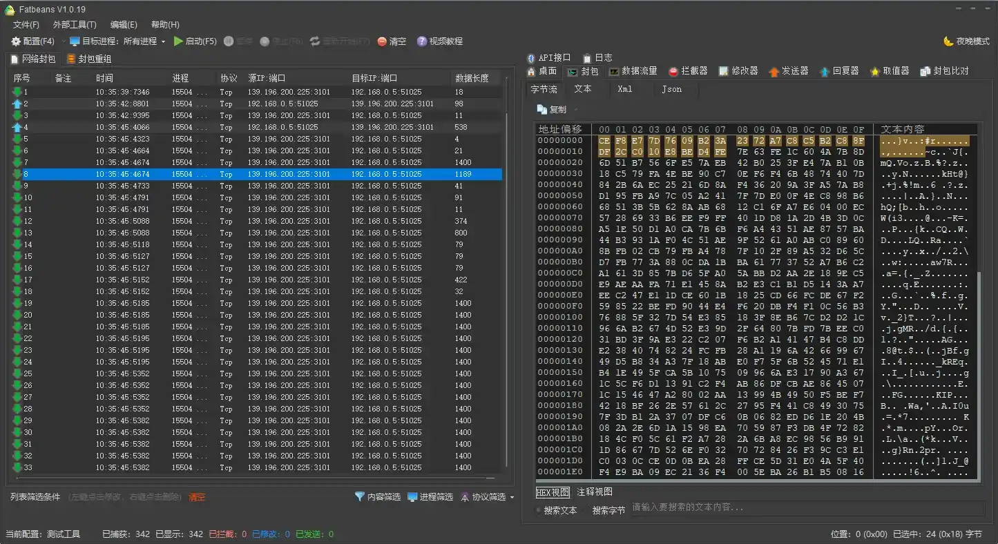 Fatbeans中文绿色版 TCP 抓包改包工具：支持 HTTP/HTTPS 拦截 专业网络分析调试神器-知归