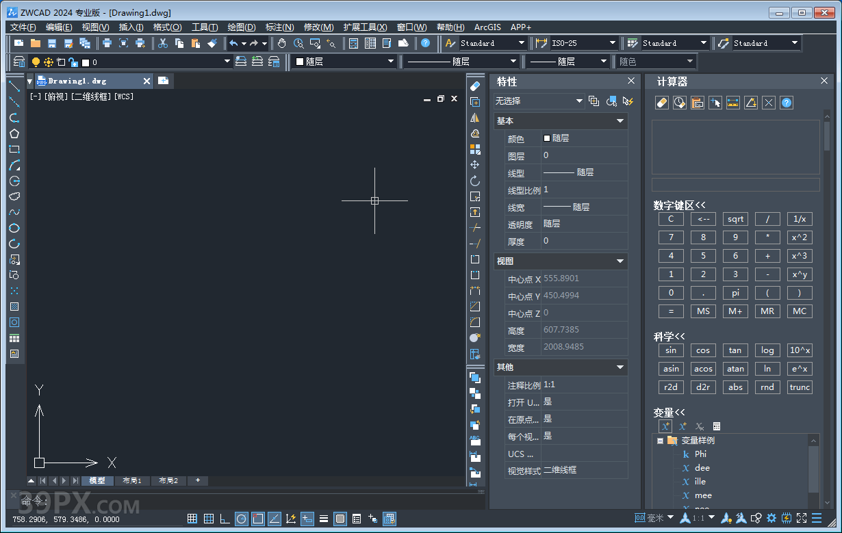 中望CAD简体中文精简直装版_安装即用无需注册激活-知归