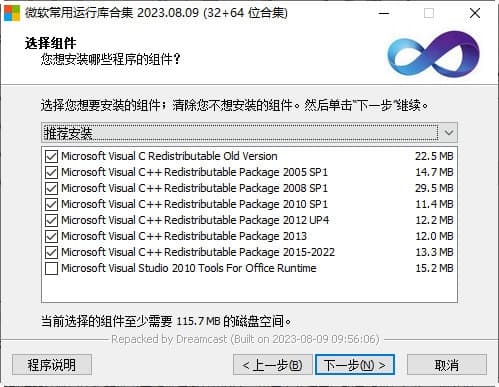 微软常用运行库合集：装机必备的绿色软件运行基础，一键安装VC++全版本运行库，解决“缺失dll”报错问题-知归
