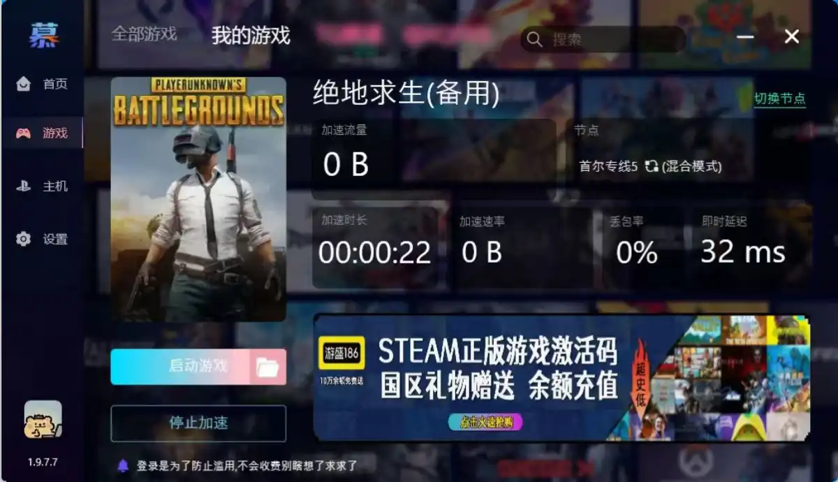 慕讯加速器：告别加速踩坑，免费版一个就够-知归