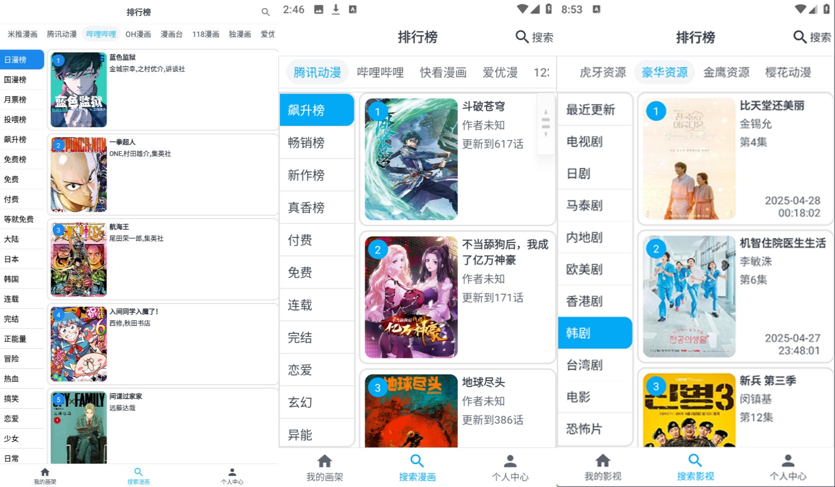 MyComic：我的漫画官方版！追漫追书追番三合一全能阅读器，多源聚合全网同步更新-知归