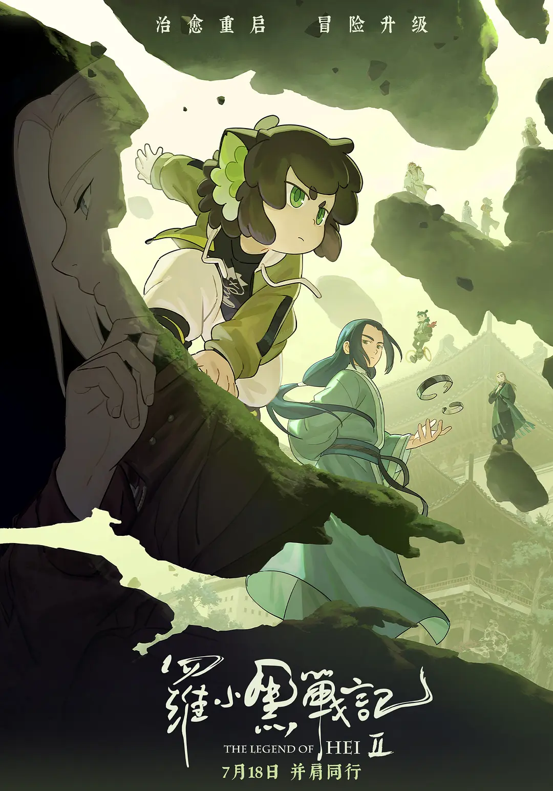 在线免费追剧：《罗小黑战记 2》5.33 亿票房的 "国漫黑马"，为什么能让观众等 6 年仍心甘情愿 "二刷三刷"？-知归