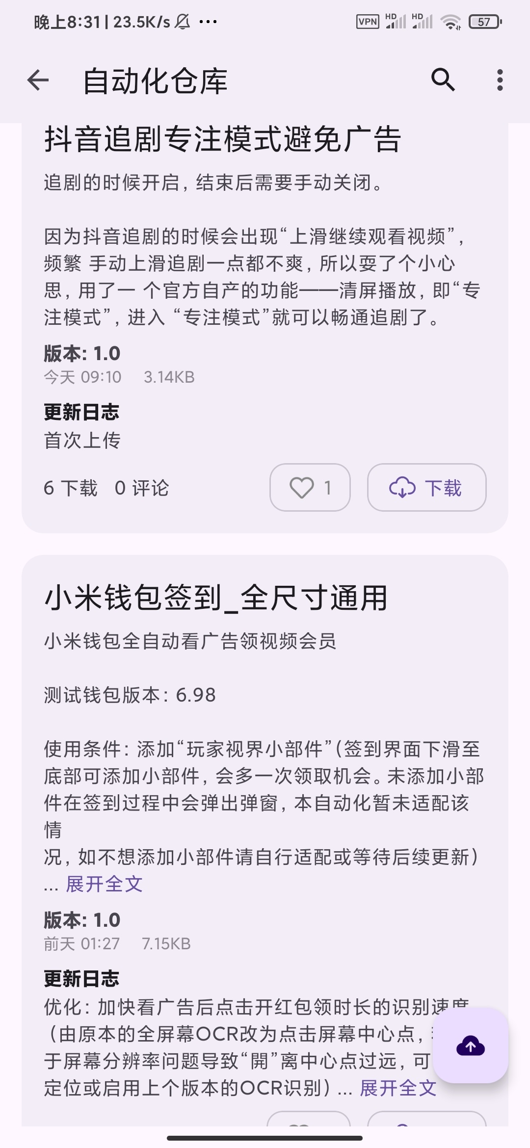 AutoCMD+自动化工具！自带百款脚本，即拿即用-知归