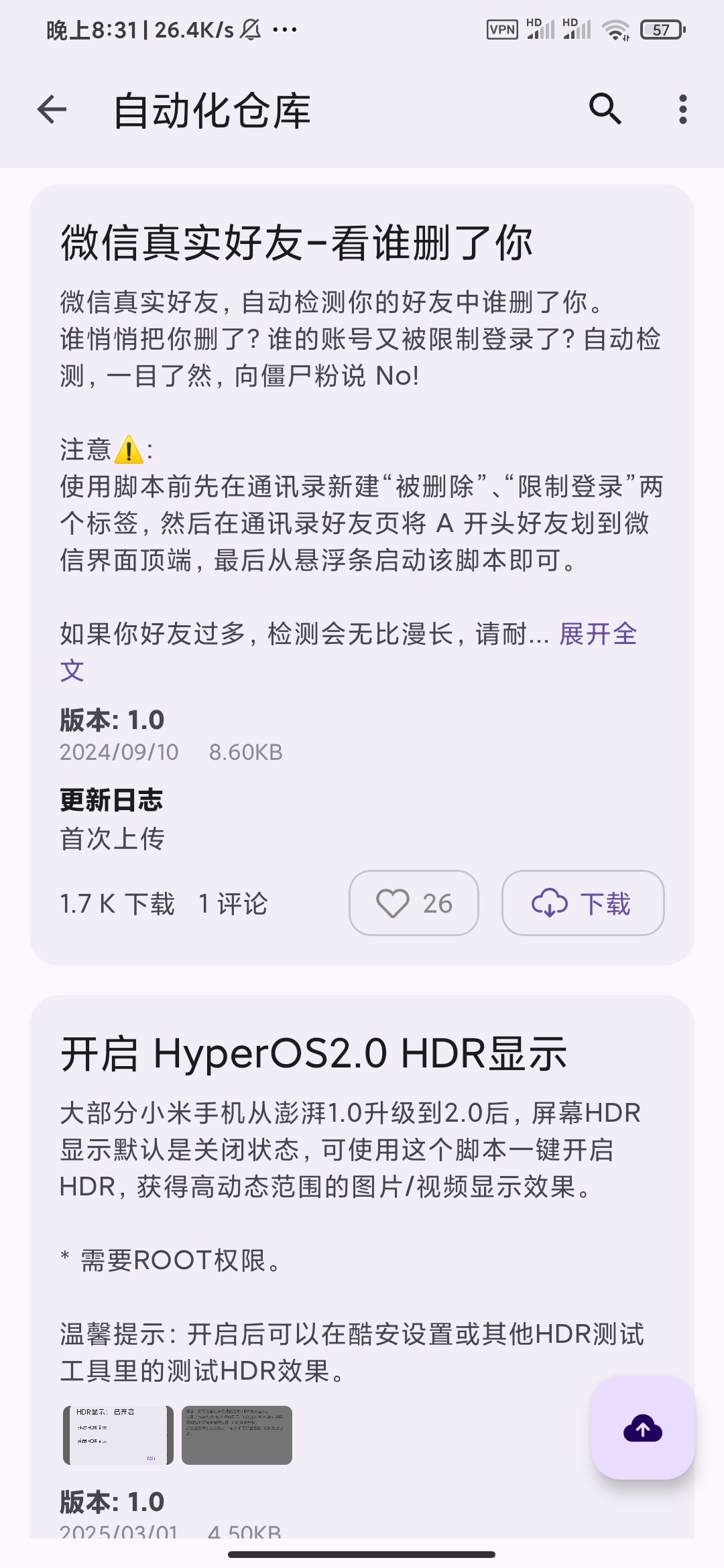AutoCMD+自动化工具！自带百款脚本，即拿即用-知归