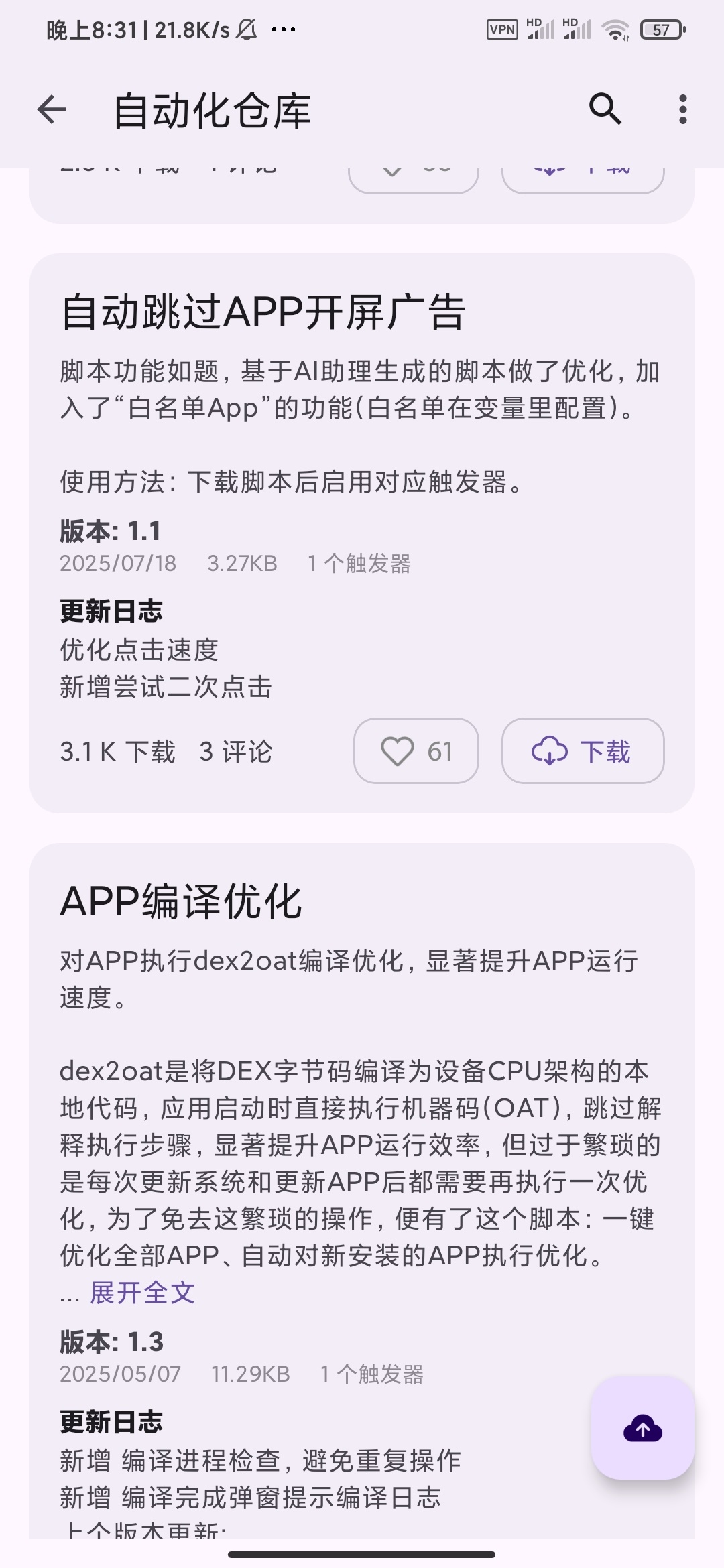 AutoCMD+自动化工具！自带百款脚本，即拿即用-知归