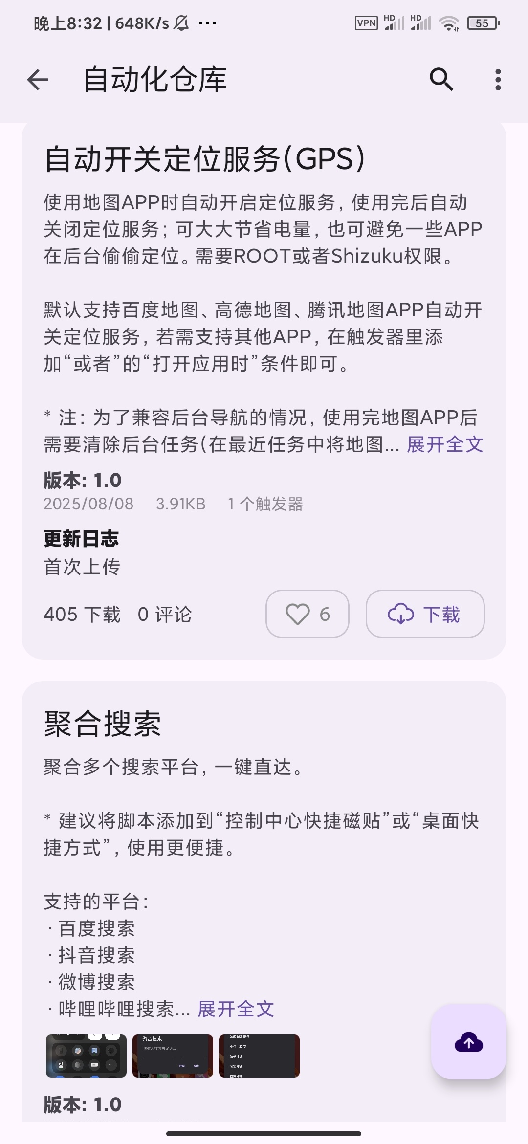 AutoCMD+自动化工具！自带百款脚本，即拿即用-知归