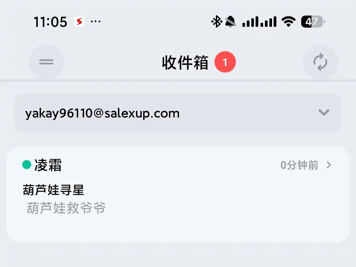 临时邮箱_一次性邮箱，注册敏感网站，无限注册-知归