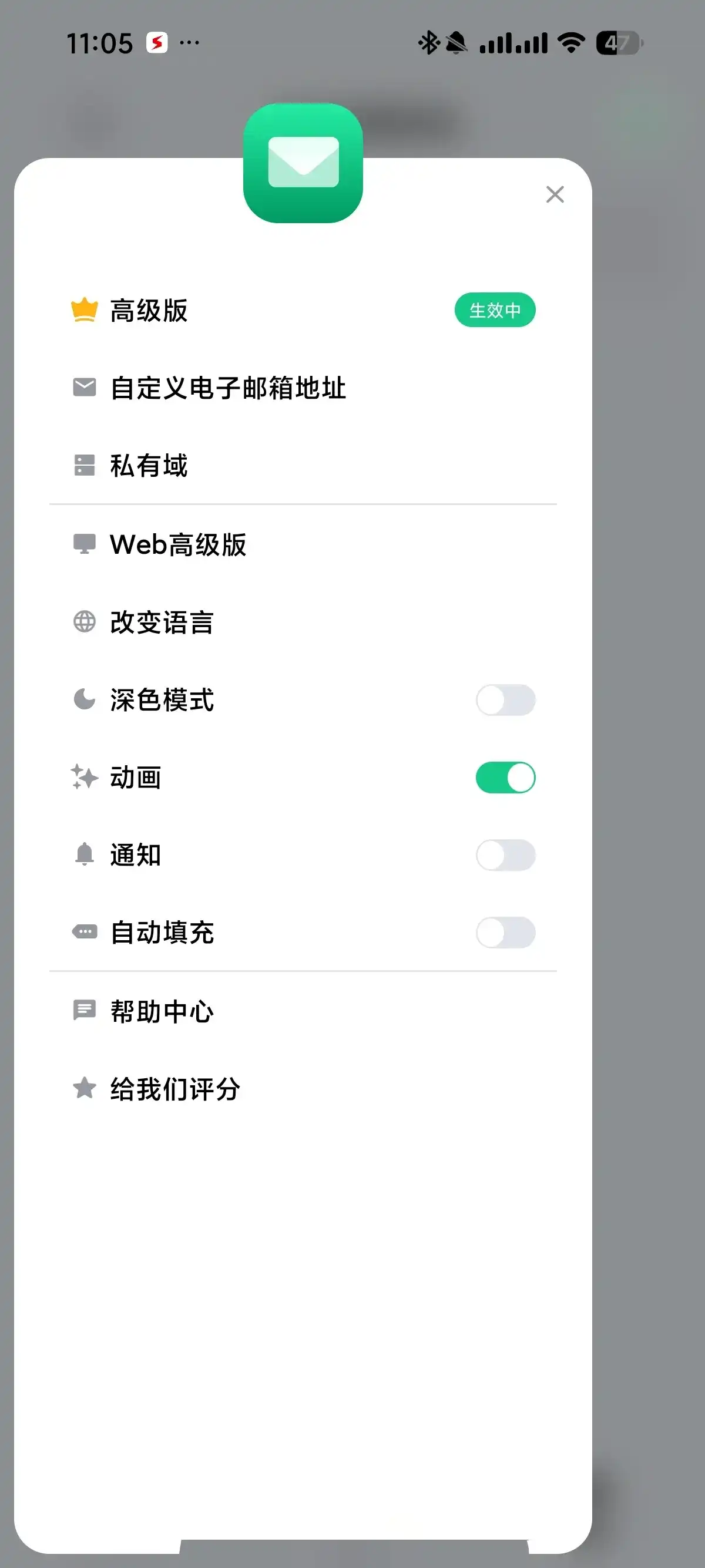 临时邮箱_一次性邮箱，注册敏感网站，无限注册-知归