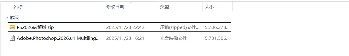 AI图像革命全面升级_PS2026破解版_附安装教程-知归