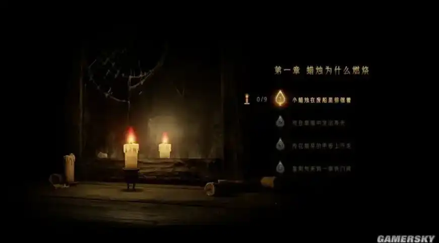 蜡烛人_中文完整版_安卓直装-知归