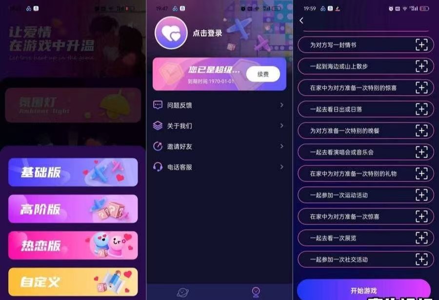 专属两人的私密互动，都在这里了-知归