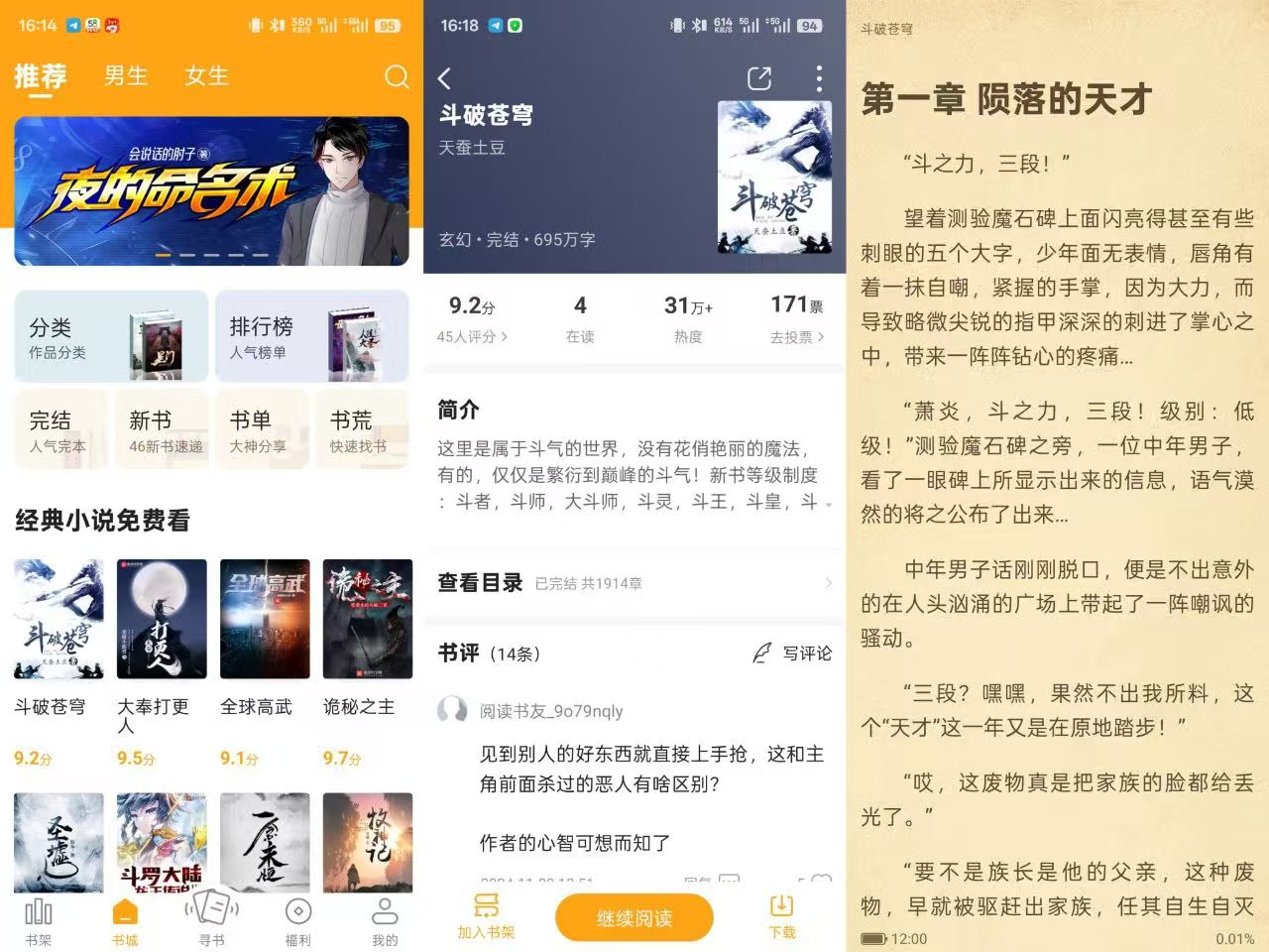 笔趣阁橙色版,书源多到看不完-知归