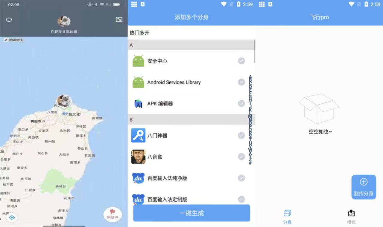 位置模拟Pro版，不止于修改定位-知归