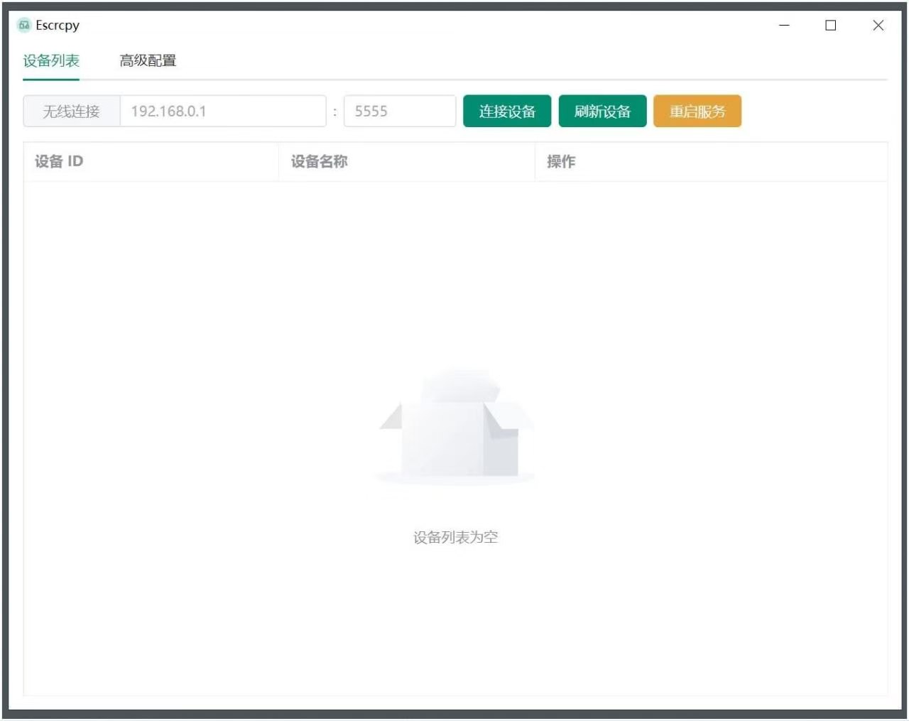 手机投屏神器！这个开源工具太干净了-知归
