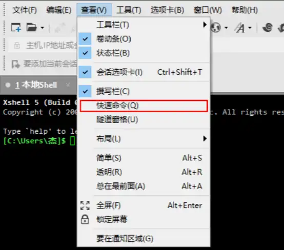免激活无后台！Xshell 8终极纯净版来了-知归