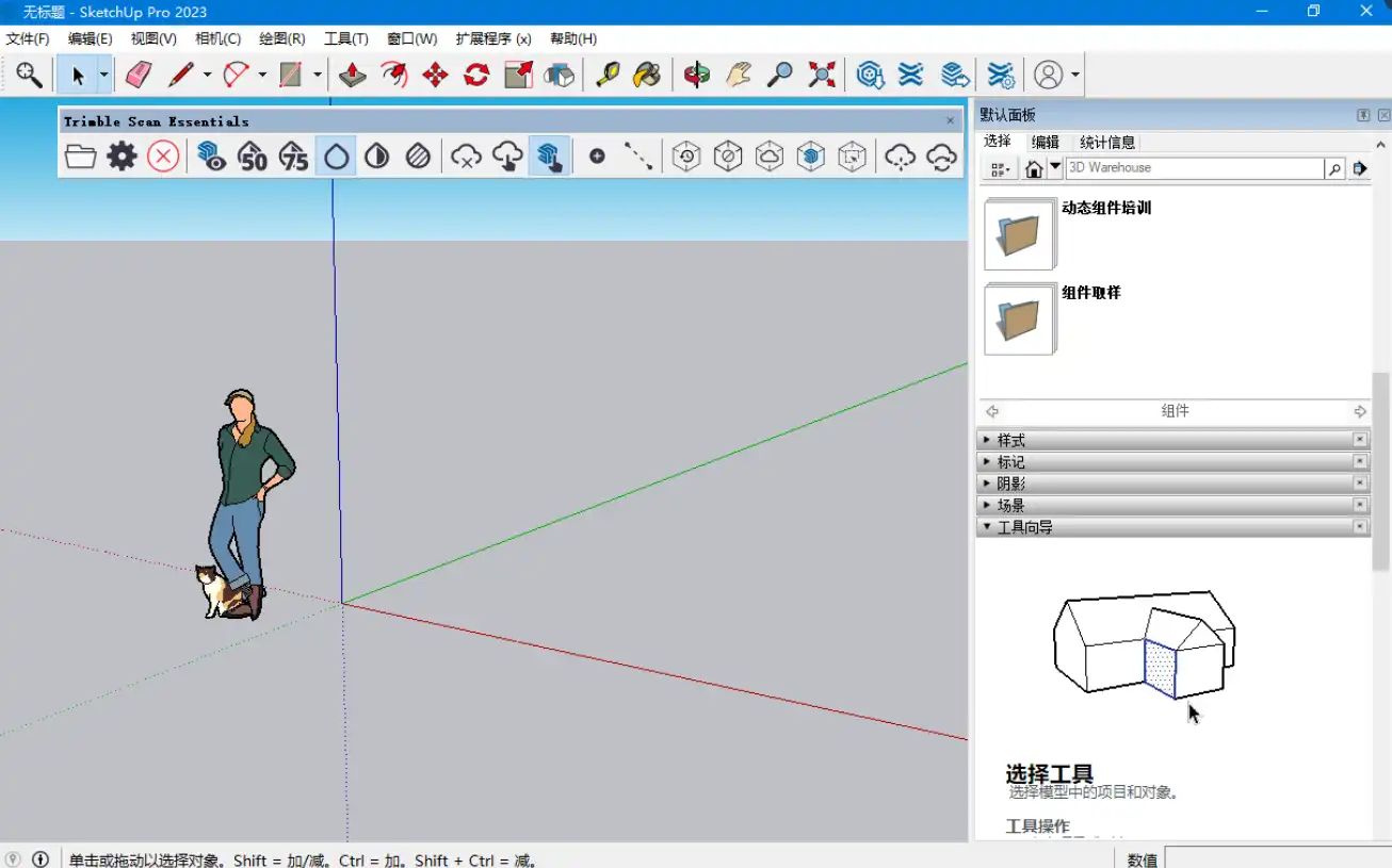 三维建模神器SketchUp[草图大师]2026来了，永久激活！-知归