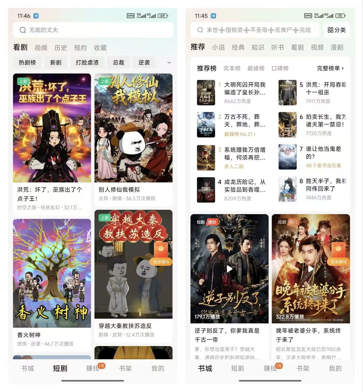 番茄免费小说，解锁VIP去除广告！-知归