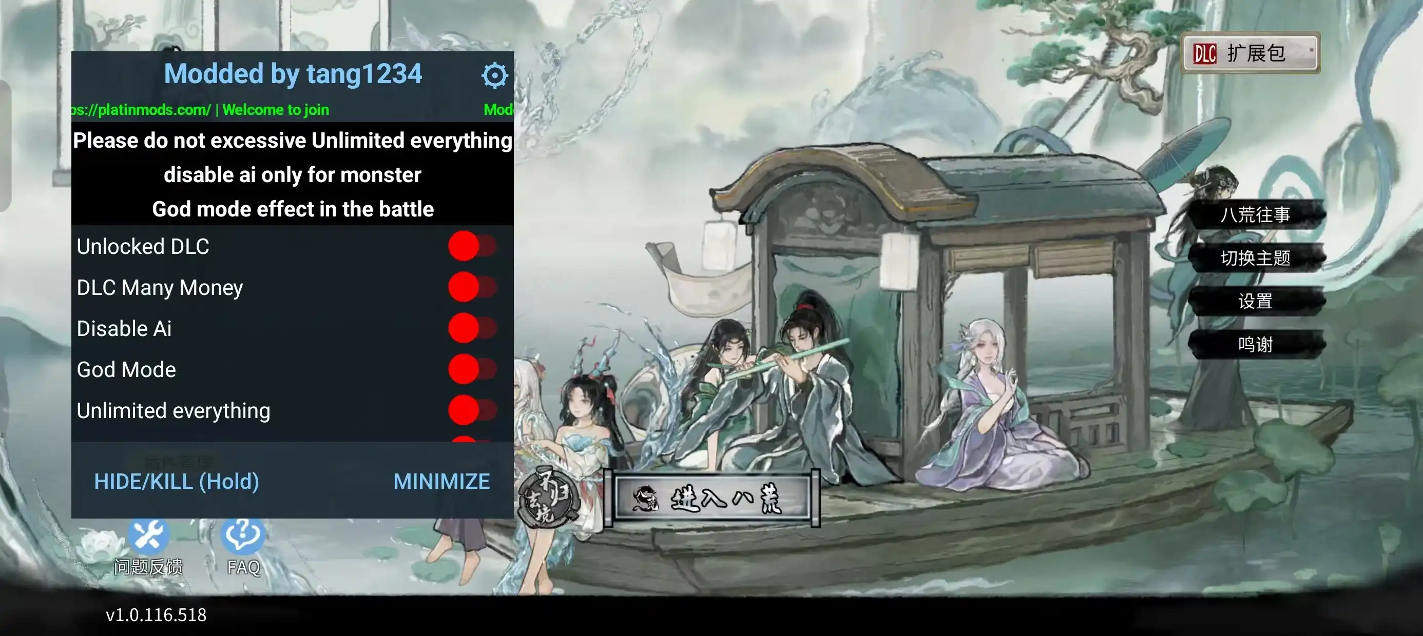 《鬼谷八荒》手游MOD菜单版：解锁全DLC+无限资源+上帝模式，畅享修仙自由！-知归