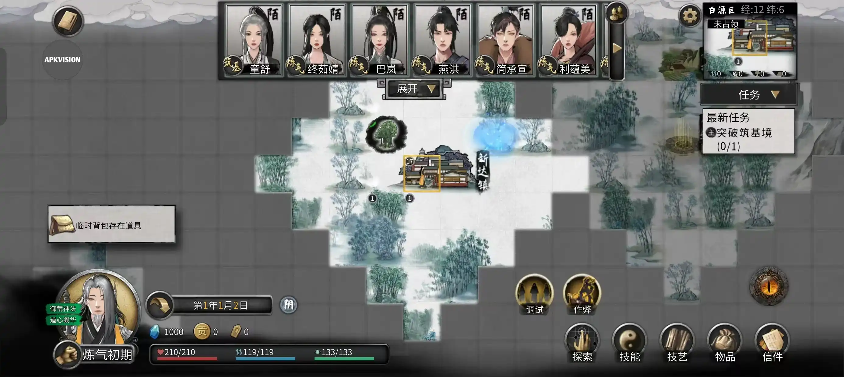 《鬼谷八荒》手游MOD菜单版：解锁全DLC+无限资源+上帝模式，畅享修仙自由！-知归