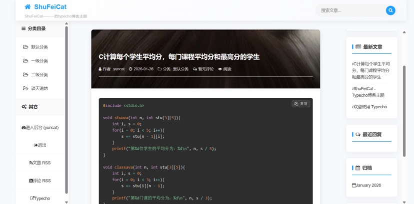 ShuFeiCat - Typecho博客主题-知归
