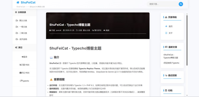 ShuFeiCat - Typecho博客主题-知归