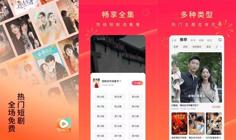 别开会员了！红果短剧解锁版实测-知归