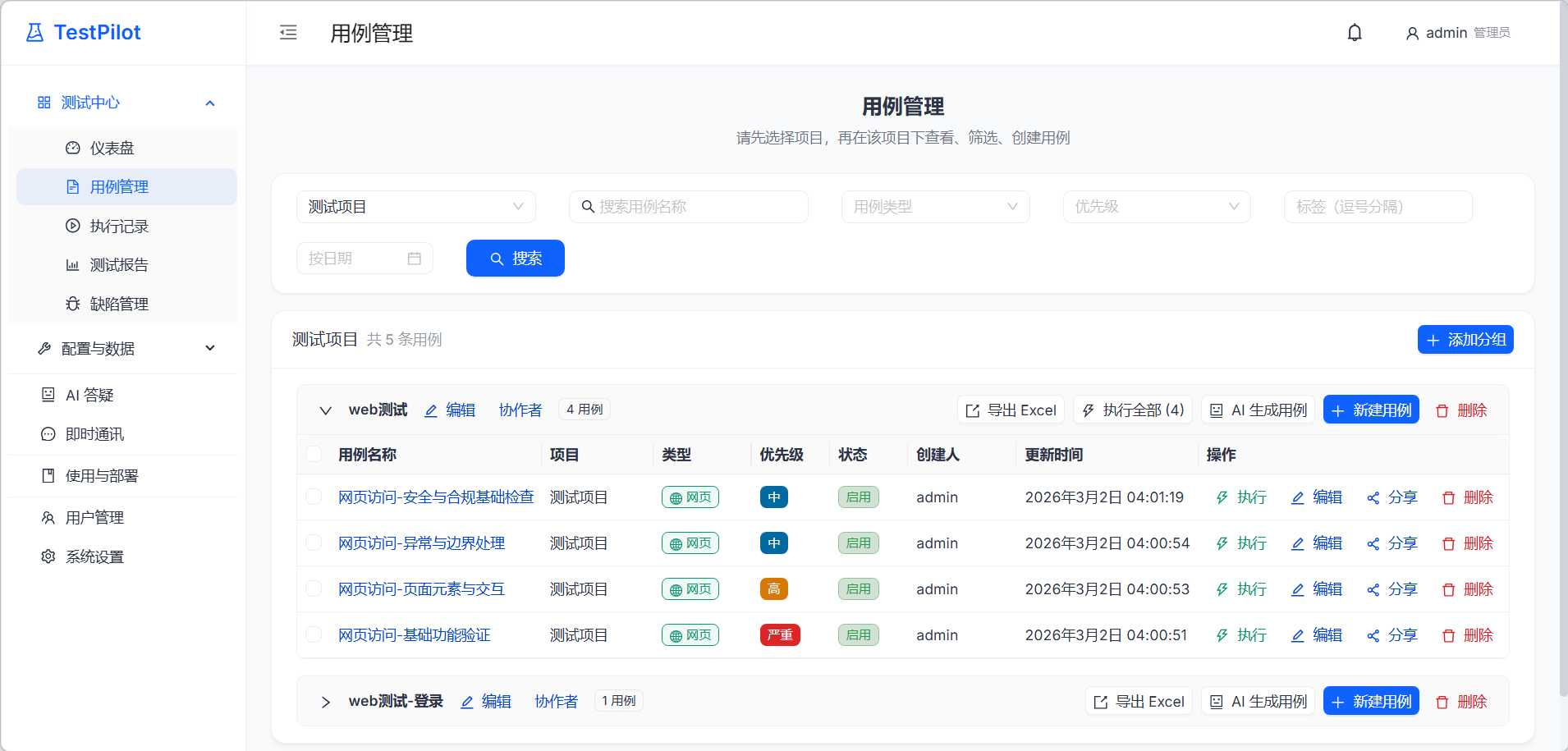 20260303142117276-yl